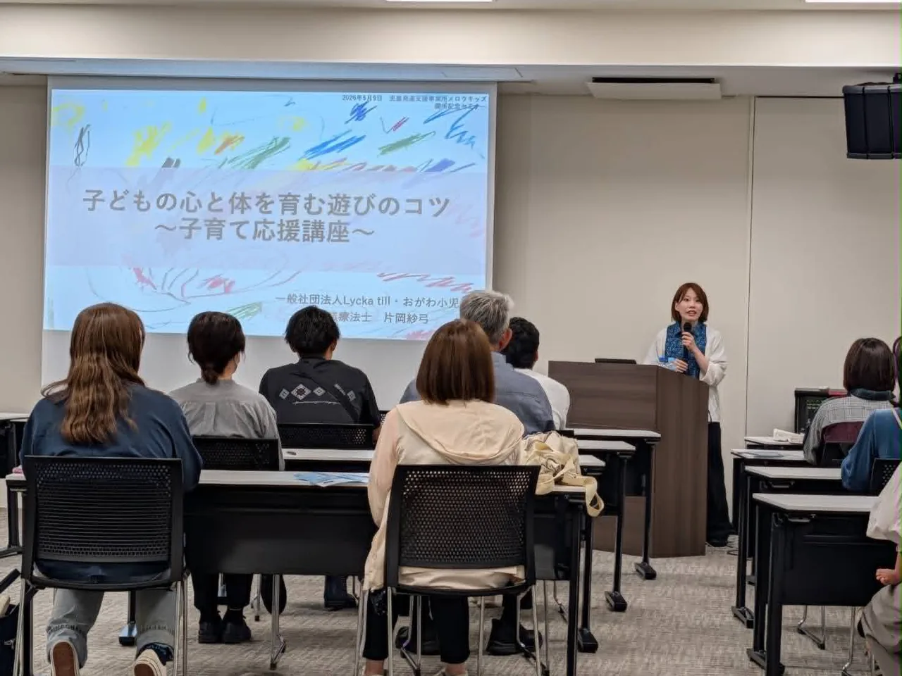 セミナーで登壇し講演する講師と参加者の様子